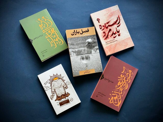 چند کتاب عاشورایی
