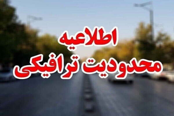 محدودیت‌های ترافیکی ایام تاسوعا و عاشورا در اردبیل