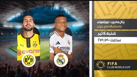 پخش زنده فوتبال دورتموند و رئال مادرید