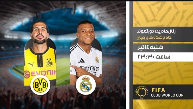 پخش زنده فوتبال دورتموند و رئال مادرید