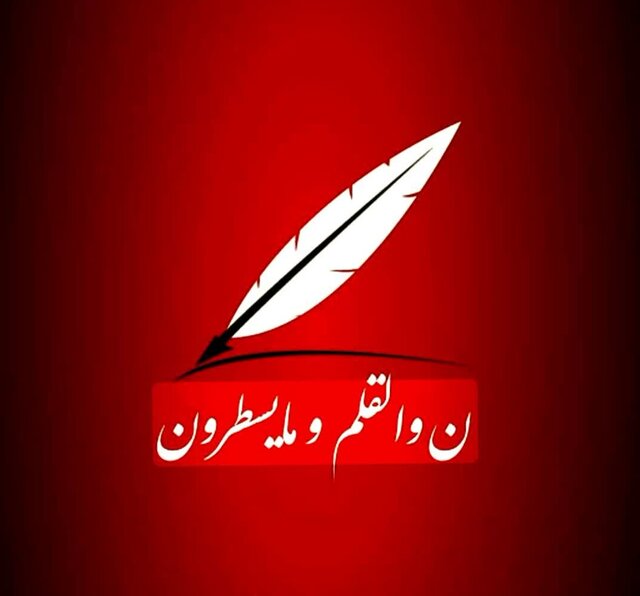نهضت عاشورا یک قیام بر محور رسالت قلم بود
