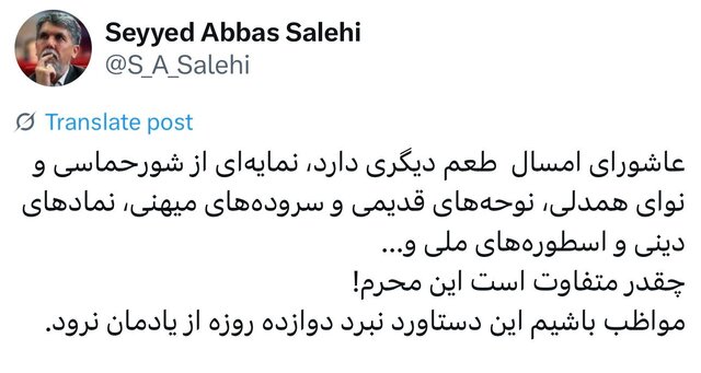 وزیر فرهنگ بر اهمیت همبستگی ملی در عاشورای امسال تأکید کرد