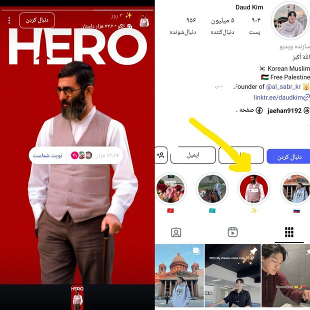 ببینید/آغاز موج دوم «هیرو» در اینستاگرام