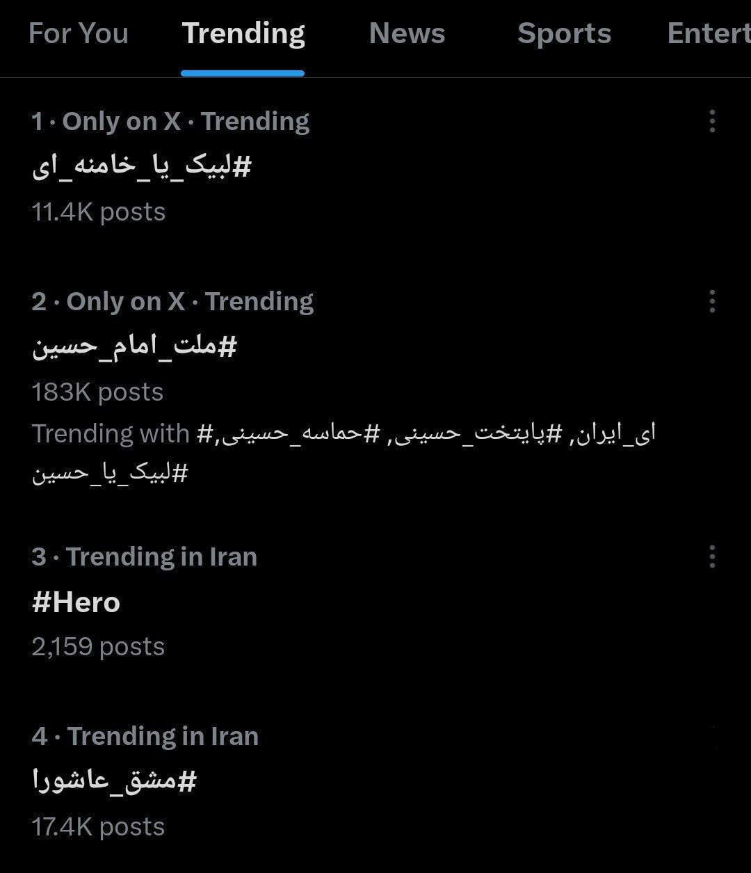 عکس/وقتی هشتگ «لبیک یا خامنه‌ای» در پلتفرم ایکس ترند شد 
