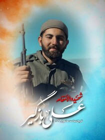 شهیدان صبح عاشورا در لرستان