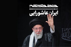 پانصد و یکمین شماره خط حزب الله منتشر شد