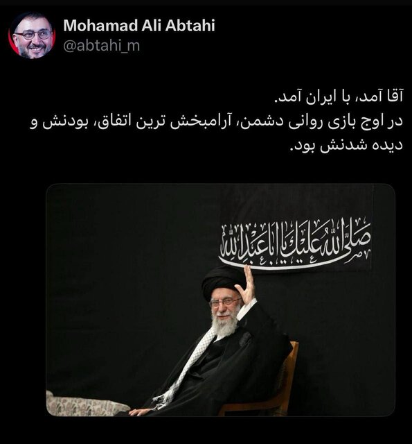 ابطحی: در اوج بازی روانی دشمن، آرامبخشترین اتفاق، بودنش و دیده شدنش بود