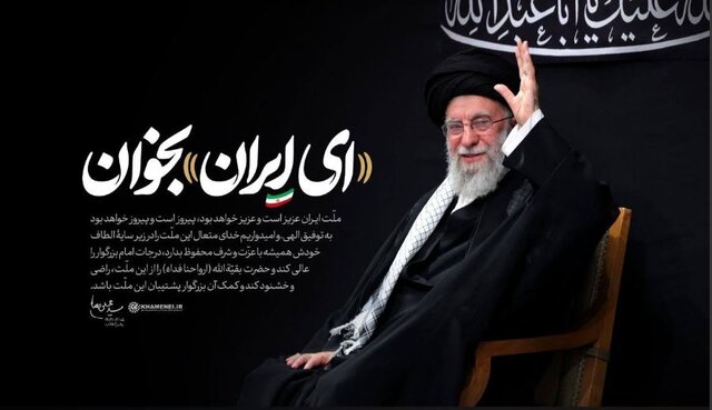 رئیس سازمان انرژی اتمی: طنین «ای ایران» از جان دل‌ها نواخته شد