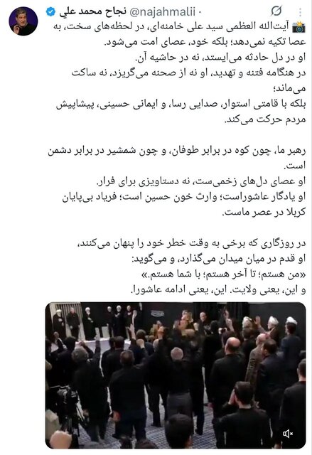 عکس/عصای امت