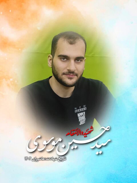 شهیدان صبح عاشورا در لرستان