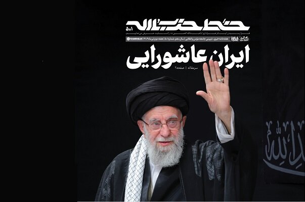 پانصد و یکمین شماره خط حزب الله منتشر شد پانصد و یکمین شماره خط حزب الله منتشر شد