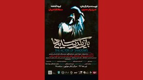 همکاری سجاد افشاریان با نوجوانان و جوانان اوتیسم