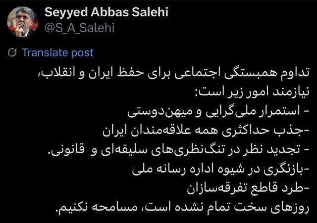تاکید وزیر فرهنگ بر ۵ اصل برای تقویت همبستگی اجتماعی