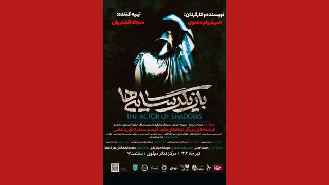 همکاری سجاد افشاریان با نوجوانان و جوانان اوتیسم