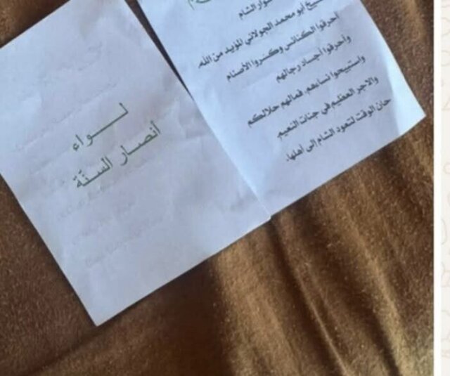 اعلامیههای تهدیدآمیز علیه مسیحیان سوریه