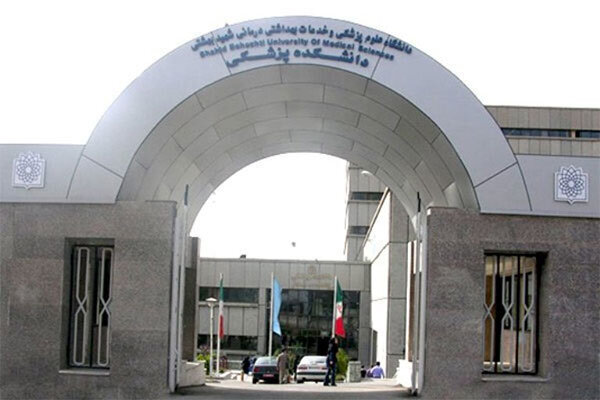 دانشگاه علوم پزشکی شهید بهشتی صدرنشین حوزه سلامت و رفاه برای مردم