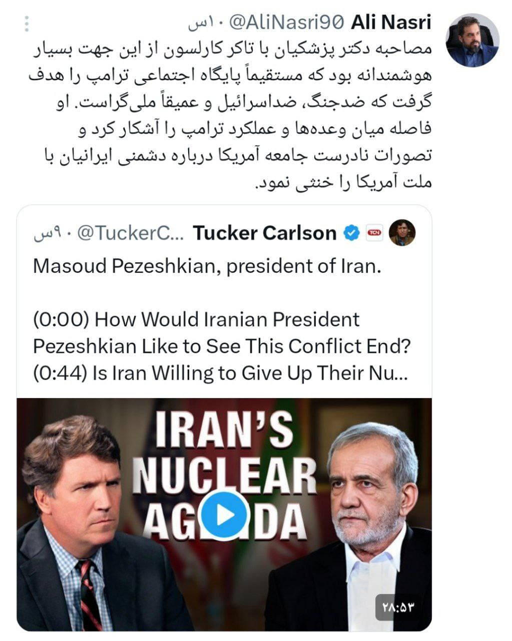 عکس/ مصاحبه پزشکیان با کارلسون هوشمندانه بود