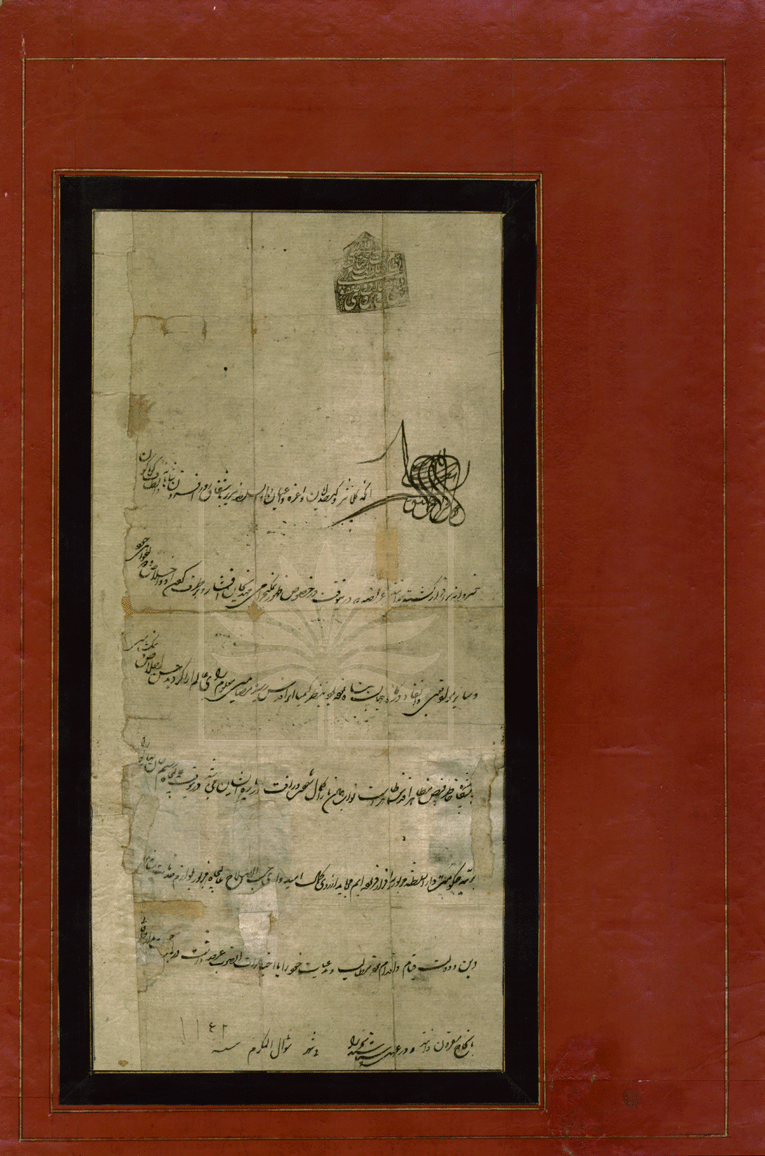 انتشار یک سند تاریخی