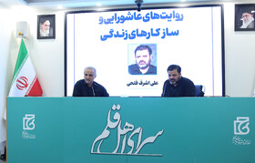 «تاریخ طبری» عاشورا را به دور از تعصبات روایت می‌کند
