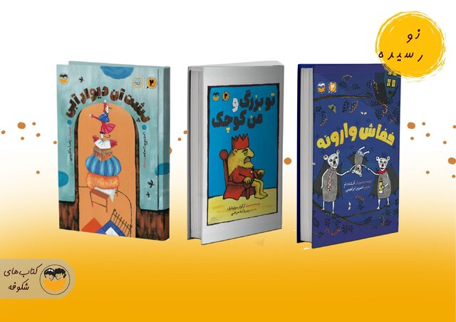 چند کتاب برای بچهها چند کتاب برای بچهها
