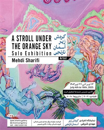 ۱۲ نمایشگاه هنری که میتوانید آخر هفته از آنها بازدید کنید