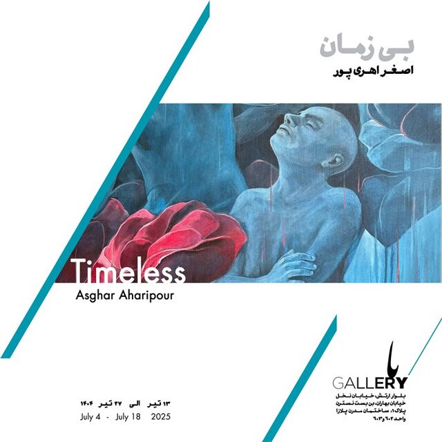 ۱۲ نمایشگاه هنری که میتوانید آخر هفته از آنها بازدید کنید