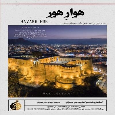 تازههای بازار موسیقی کدام آلبومها هستند؟