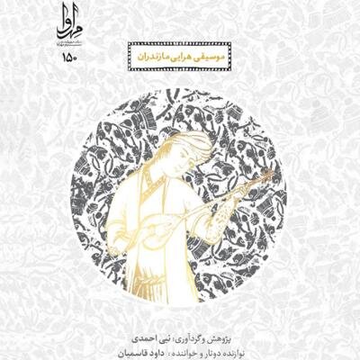 تازههای بازار موسیقی کدام آلبومها هستند؟