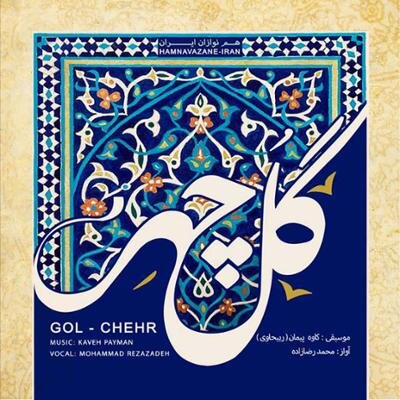 تازههای بازار موسیقی کدام آلبومها هستند؟