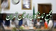برگزاری انتخابات هیات رئیسه مجمع نمایندگان استان تهران؛ رسایی نایب رئیس ماند