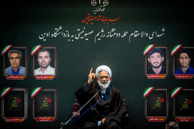 حجت‌الاسلام والمسلمین محمدجعفر منتظری رئیس دیوان عالی کشور در مراسم گرامیداشت شهدای حمله رژیم صهیونیستی به زندان اوین