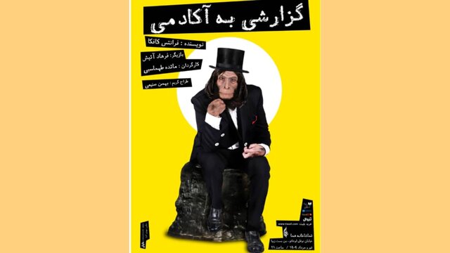 فرهاد آییش از ۲۵ تیر ماه روی صحنه است