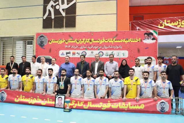 قهرمانی تیم کشت و صنعت دعبل خزاعی در فوتسال کارگران خوزستان