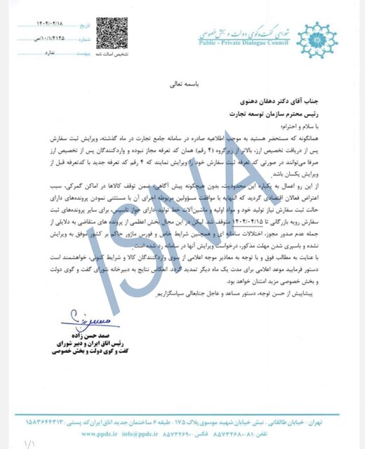 روند ترخیص کالاهای وارداتی تسهیل شود