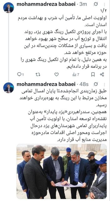 یزد با افت فشار آب خداحافظی می‌کند