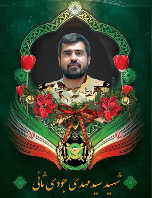 مرور زندگینامه شهید سیدمهدی جودی ثانی