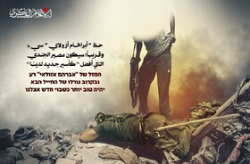 پیام جدید القسام به رژیم صهیونیستی