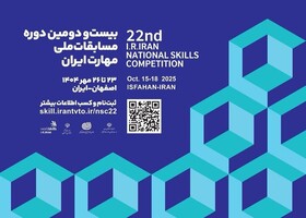 ادامه ثبت‌نام مسابقات ملی مهارت تا ۱۰ مرداد