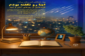 پویش «اینا رو نگفته بودم» تا ۳۰ تیر تمدید شد / سکوتی که باید شنیده شود