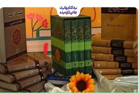 نذر ۱۱۵ هزار جلد کتاب توسط مردم فارس