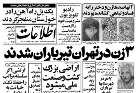 ماجرای پیچیده «پری بلنده»، یکی از سردستگان شهرنو