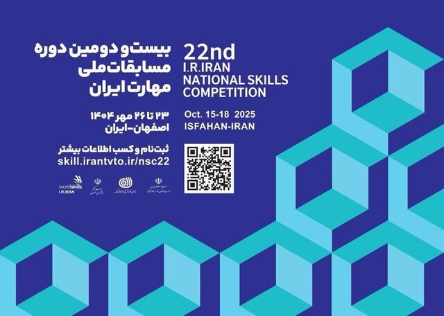 ادامه ثبتنام مسابقات ملی مهارت تا ۱۰ مرداد ادامه ثبتنام مسابقات ملی مهارت تا ۱۰ مرداد
