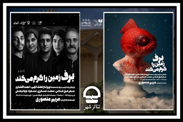 از خبر اجرای تئاتر تا تعویق برگزاری یک جشنواره فیلم