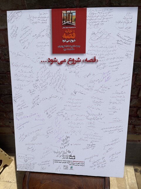 زایشگاه «مجید» خانه قصه شد