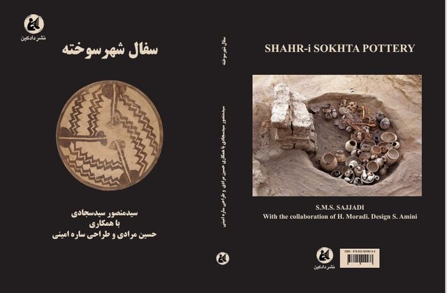 شناخت هنر سفالگری یکی از تمدن‌های کهن ایران