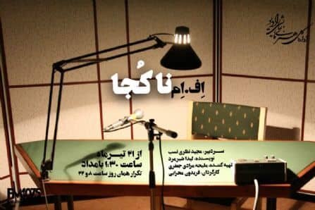 پخش ۴ نمایش جدید/تلاش برای نجات یک برنامه کم‌مخاطب با آوردن یک چهره مشهور