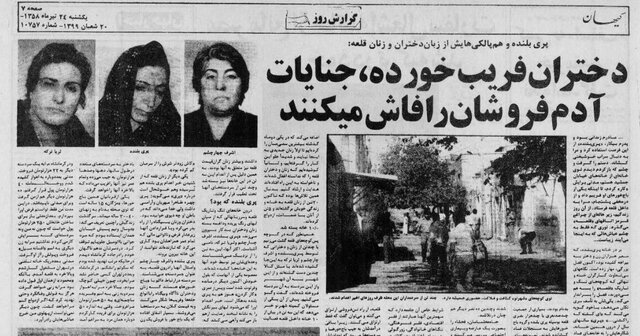 ماجرای پیچیده «پری بلنده»، یکی از سردستگان شهرنو