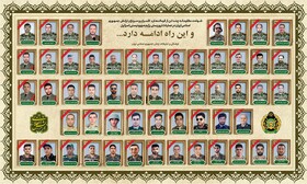 گرامیداشت ۵۷ شهید اقتدار ارتش برگزار می شود