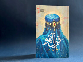 داستانی از رابطه دو ملت ایران و افغانستان