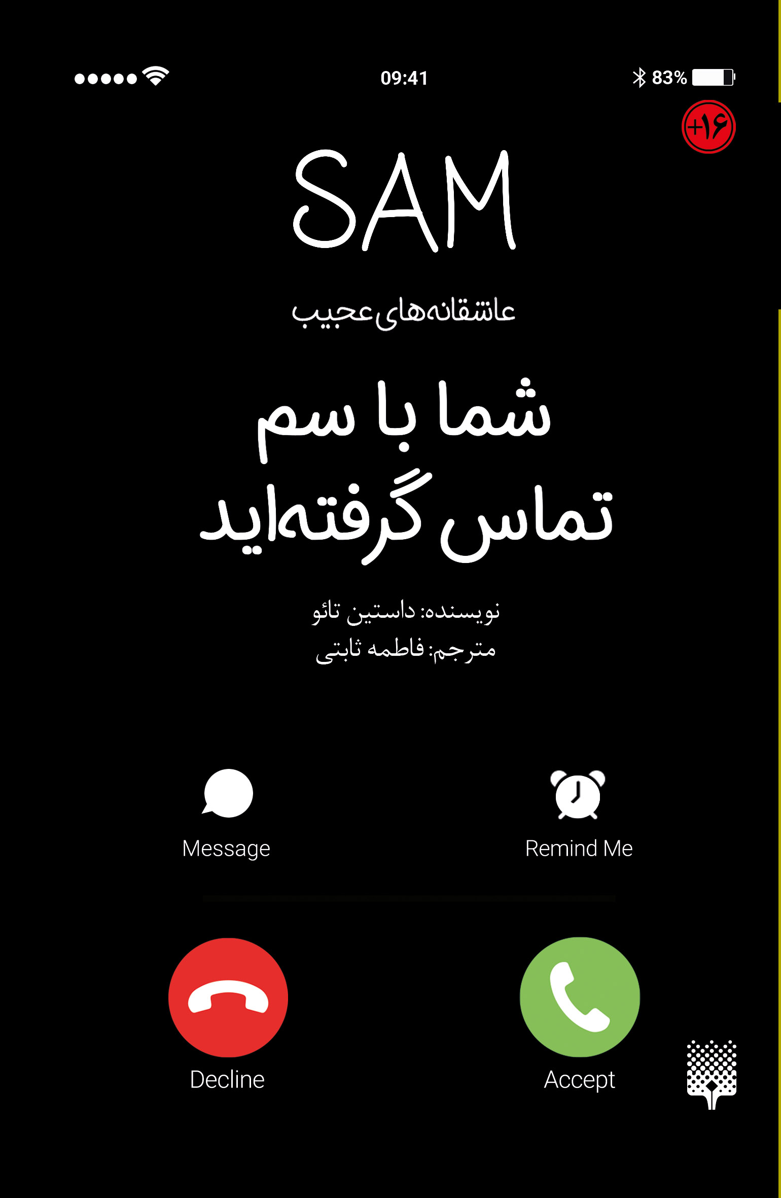 رمان‌هایی برای کودکان و نوجوانان